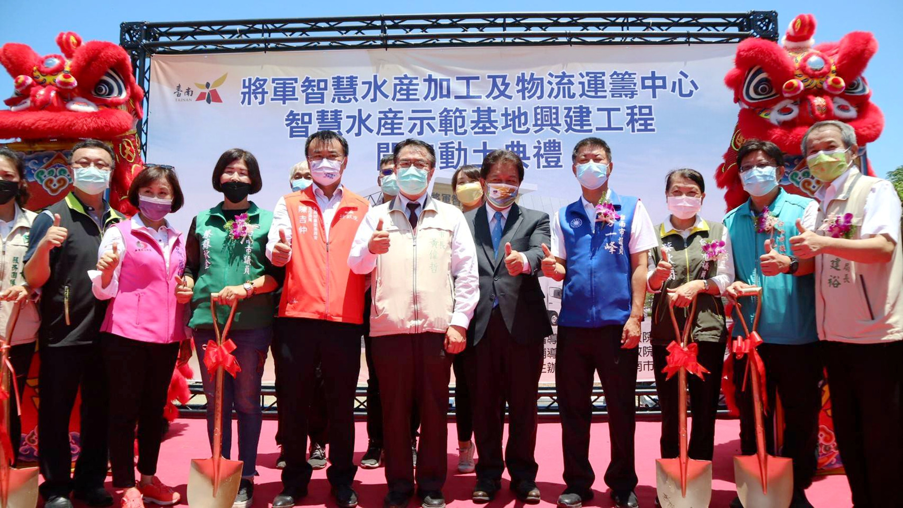 市長黃偉哲：台南「智慧水產加工及物流運籌中心」動土