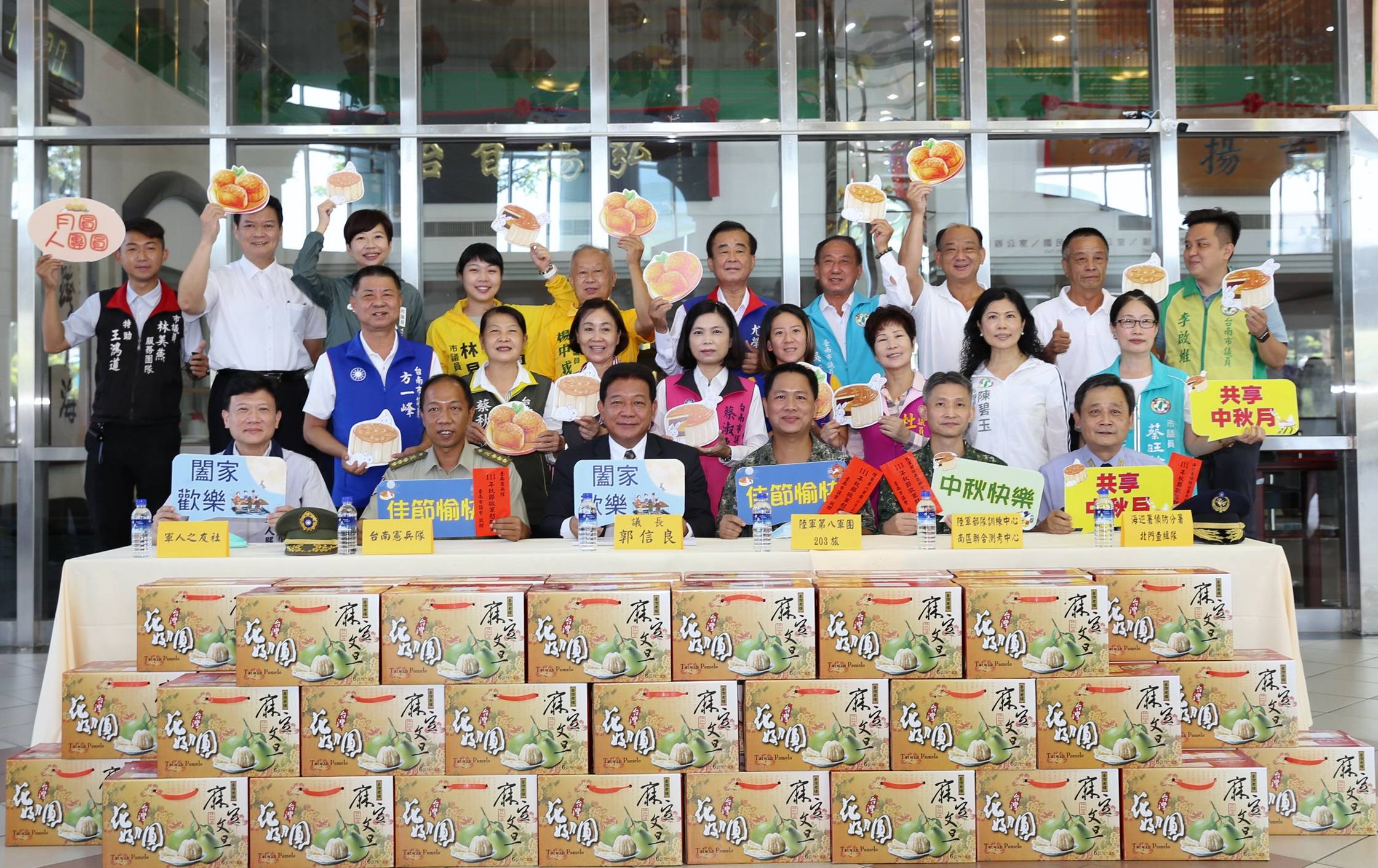 台南市議會中秋勞軍 議長郭信良感謝國軍奉獻