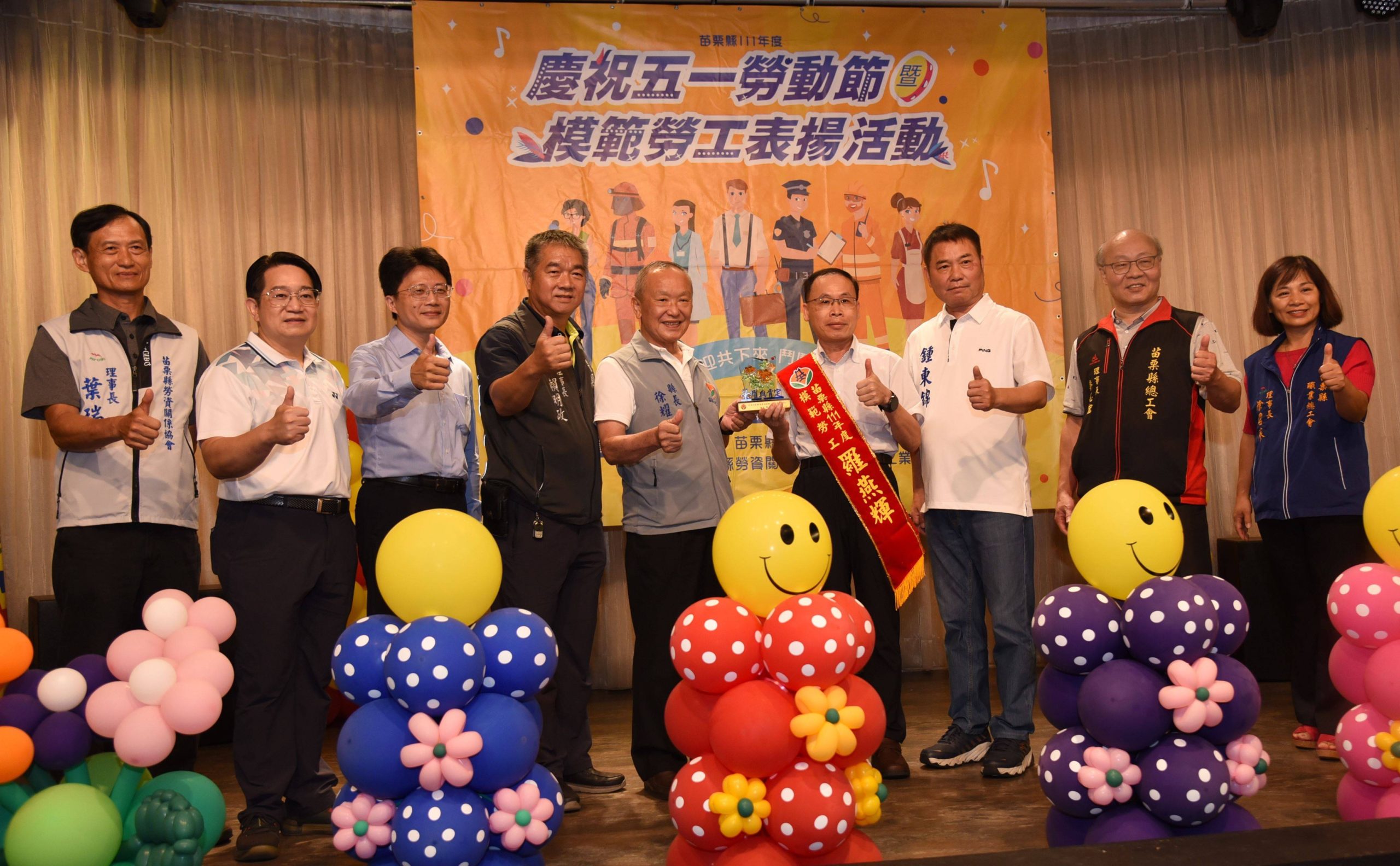 苗栗縣長徐耀昌表揚170位模範勞工 肯定為經濟繁榮奉獻