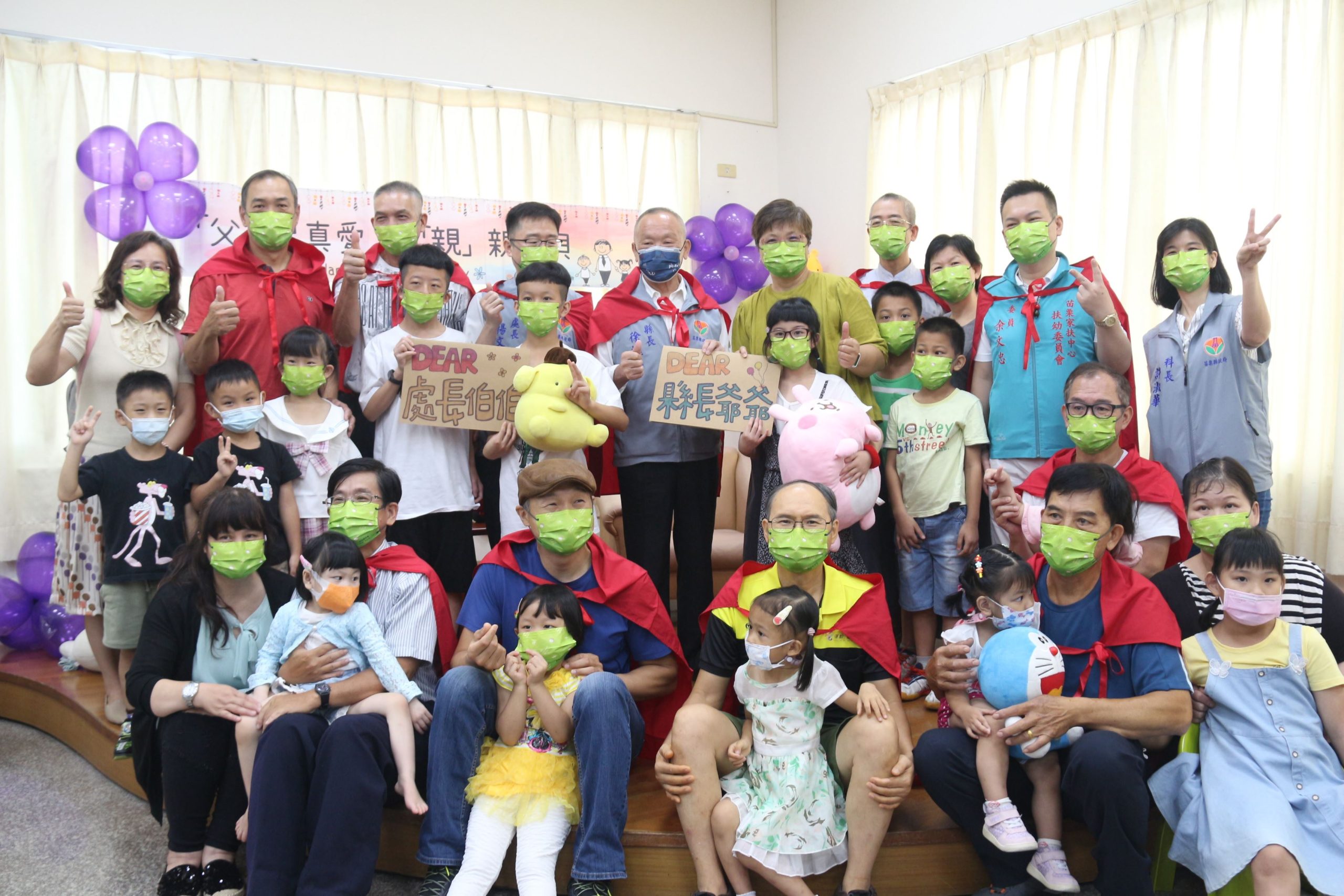 寄養爸爸父親節感恩活動 苗栗縣長徐耀昌感謝奉獻付出