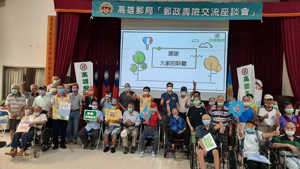 高雄郵局辦理社區講座 宣導金融及保險知識