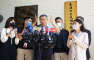美國會通過臺灣政策法 台北市長柯文哲：不能一次把所有藥吞下