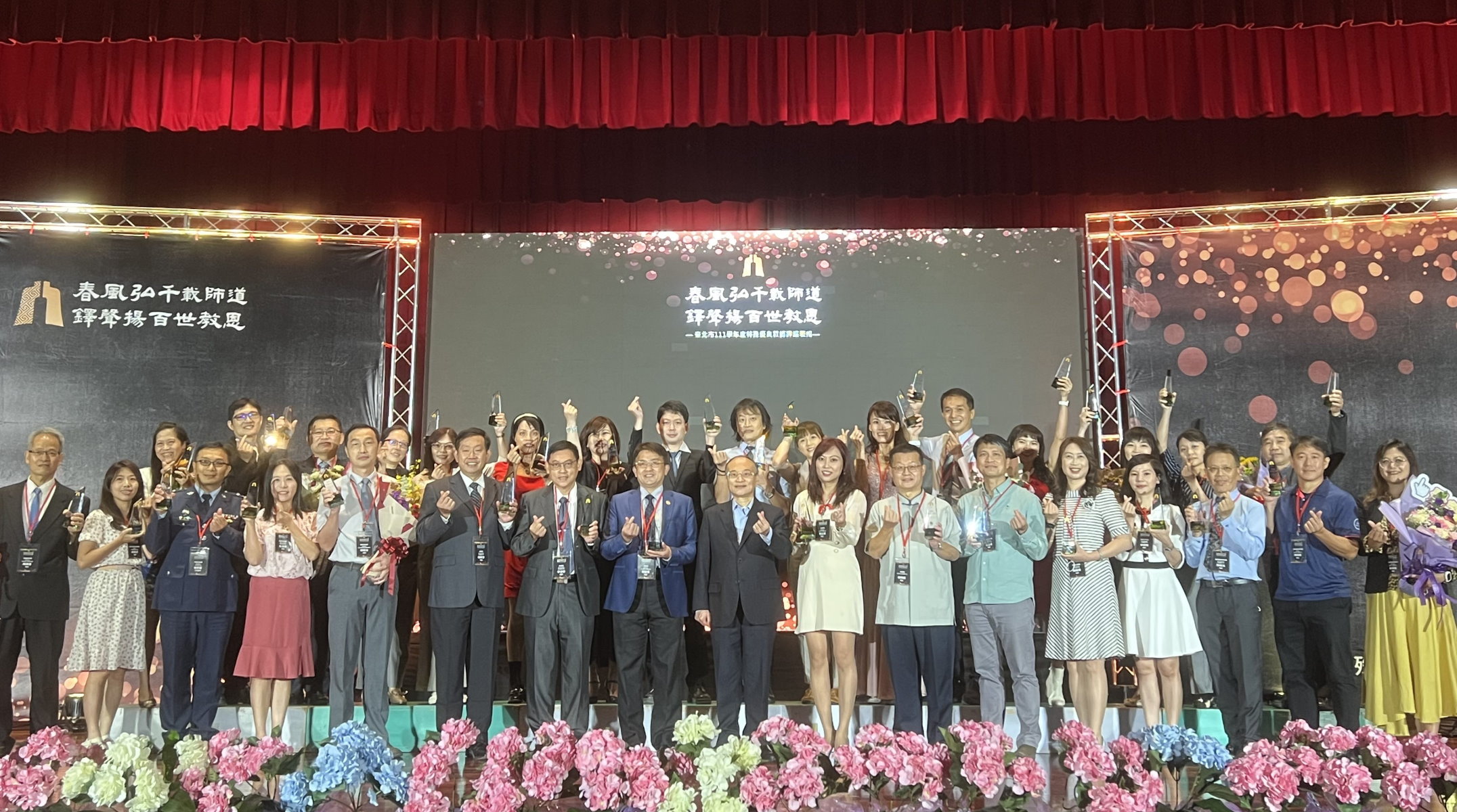 台北市特殊優良教師表揚 感謝對教育貢獻付出