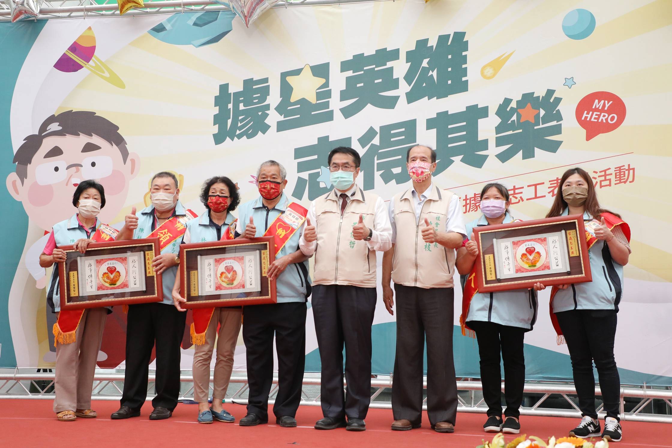 績優據點志工 市長黃偉哲頒獎表揚肯定無私奉獻