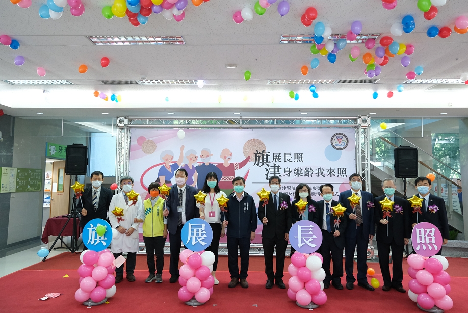 高雄旗津醫院八週年院慶 五心級住宿長照機構開幕