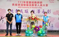 教澤永彰 彰化縣長王惠美表揚375位資深優良教育人員