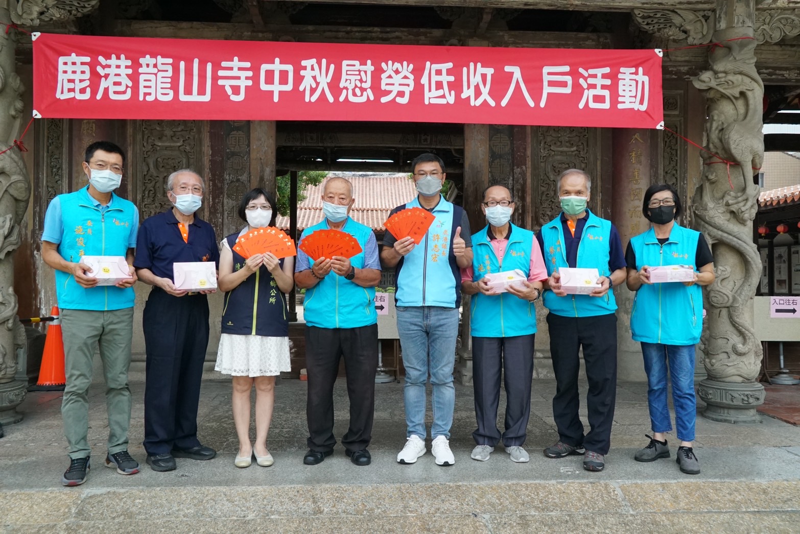 彰化鹿港龍山寺慰問鹿港鎮低收入戶 鎮長許志宏贈感謝狀