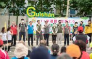 桃園龜山健走嘉年華千人共襄盛舉 市長鄭文燦：展現健康活力