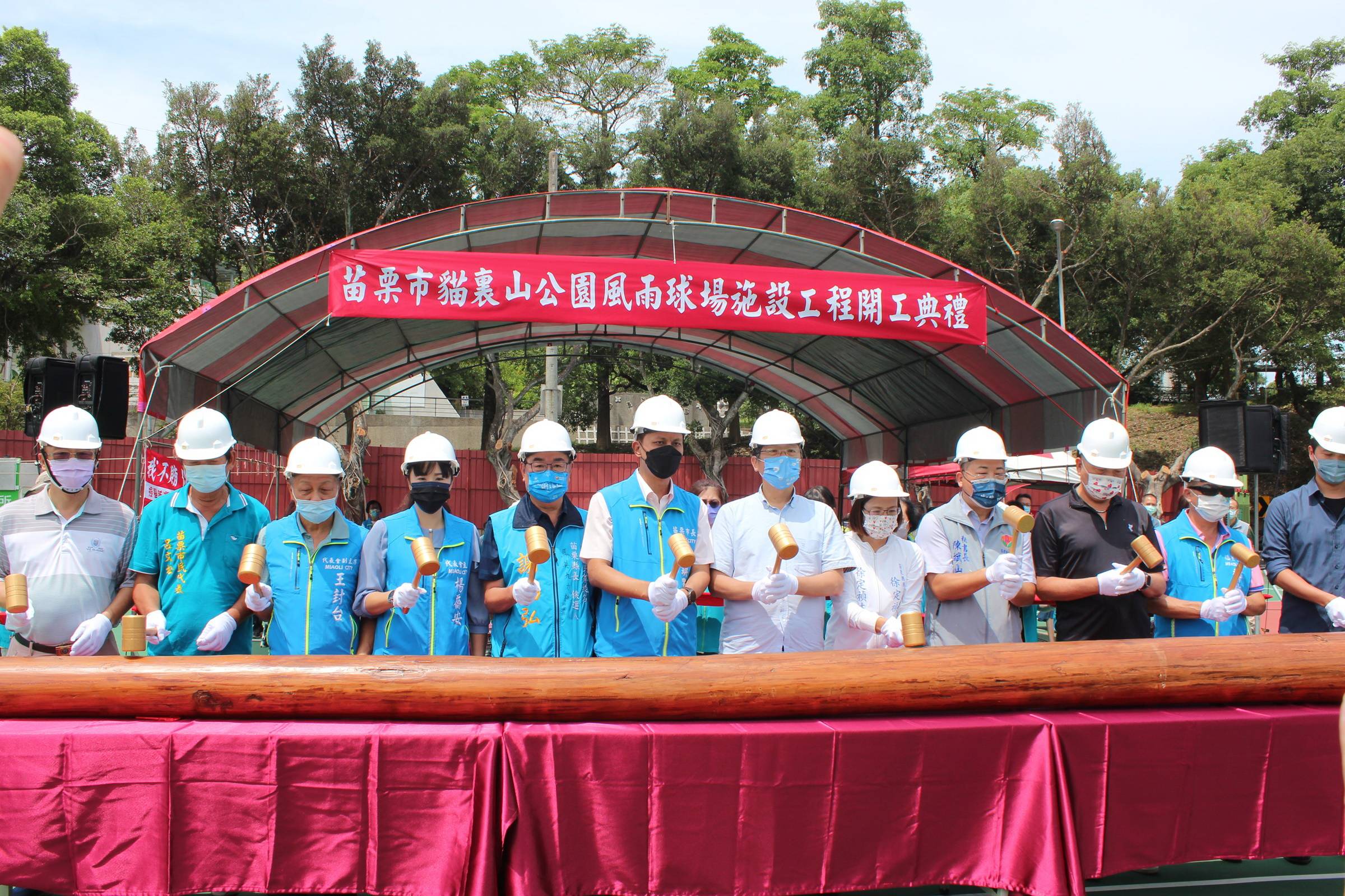 苗栗市貓裏山公園風雨球場設施工程開工 預計明年四月完工