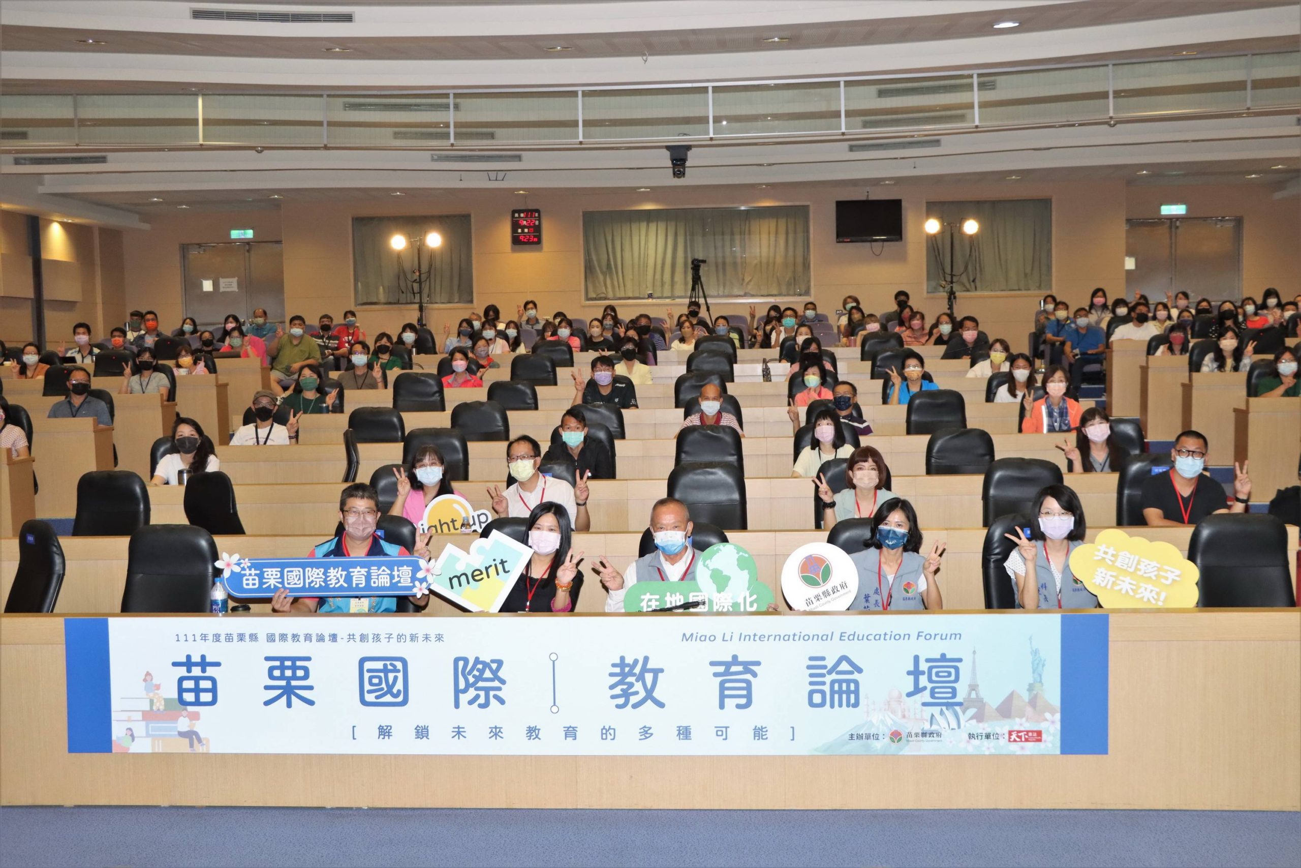 苗栗縣舉辦國際教育論壇 教師場激發多元教學方式