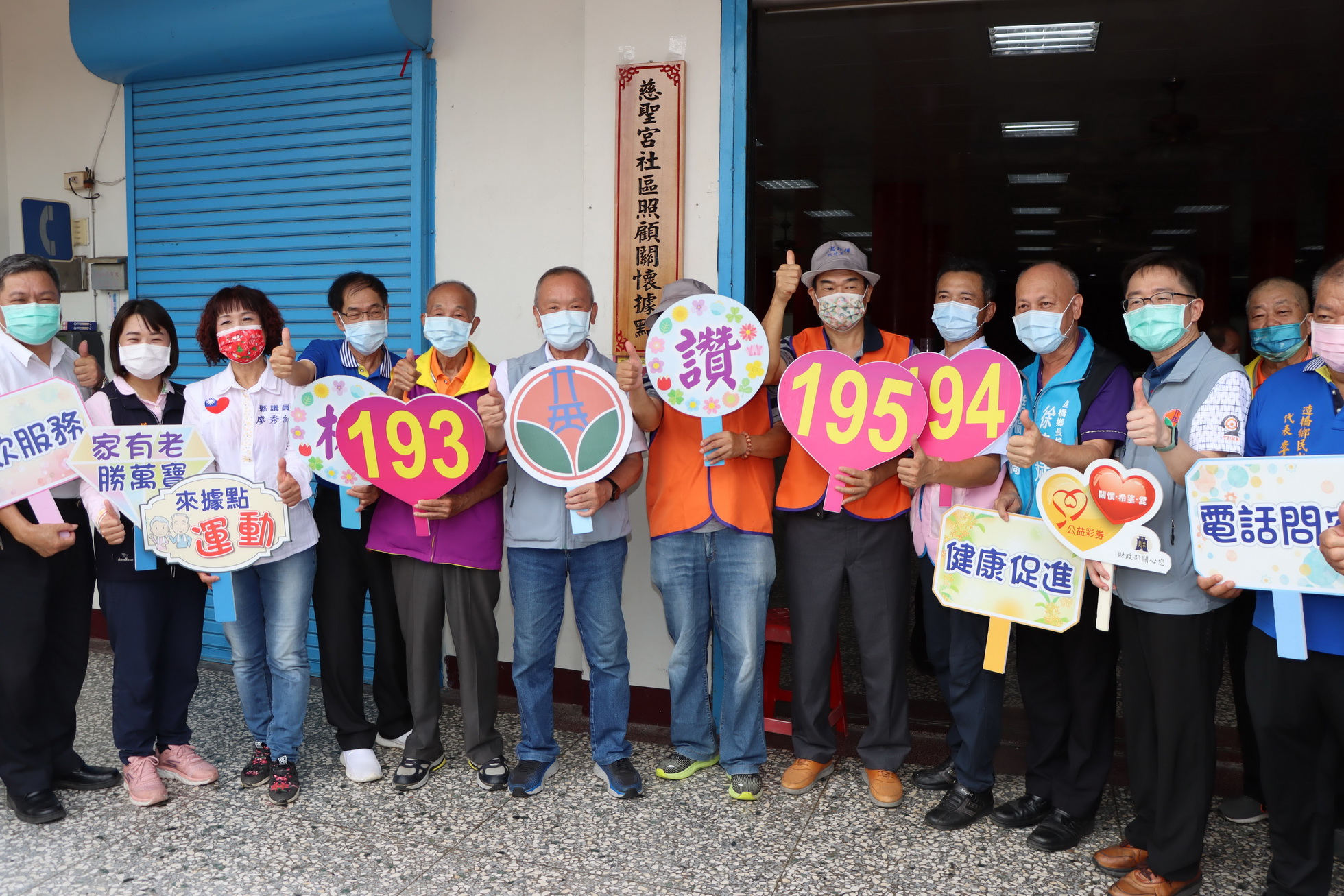 苗栗造橋、苗栗、後龍社區照顧關懷據點 苗栗縣長：揭牌啟動