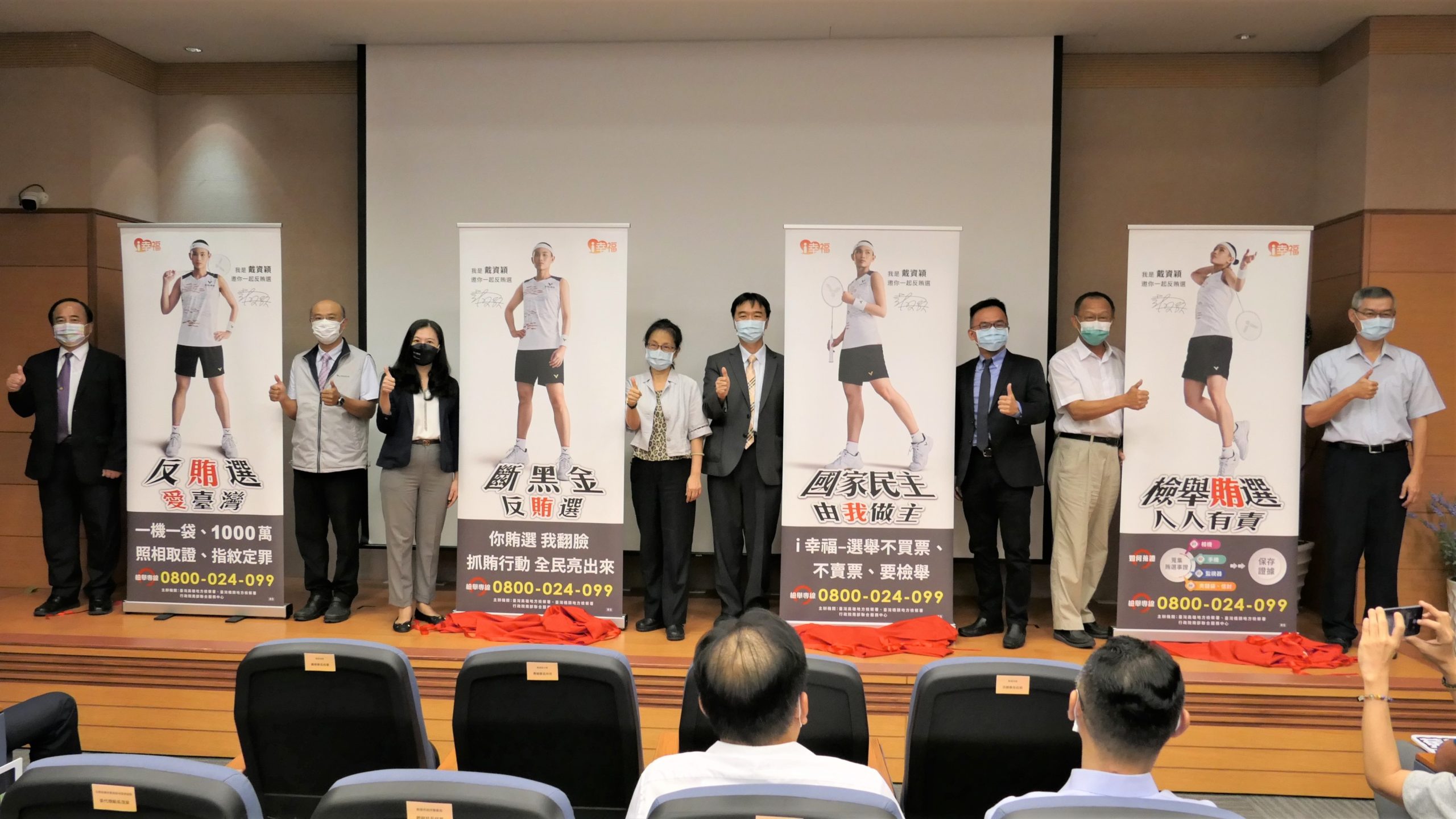 橋檢與雄檢共同舉辦「羽戴同行 邀你反賄」反賄選聯合宣導聯合