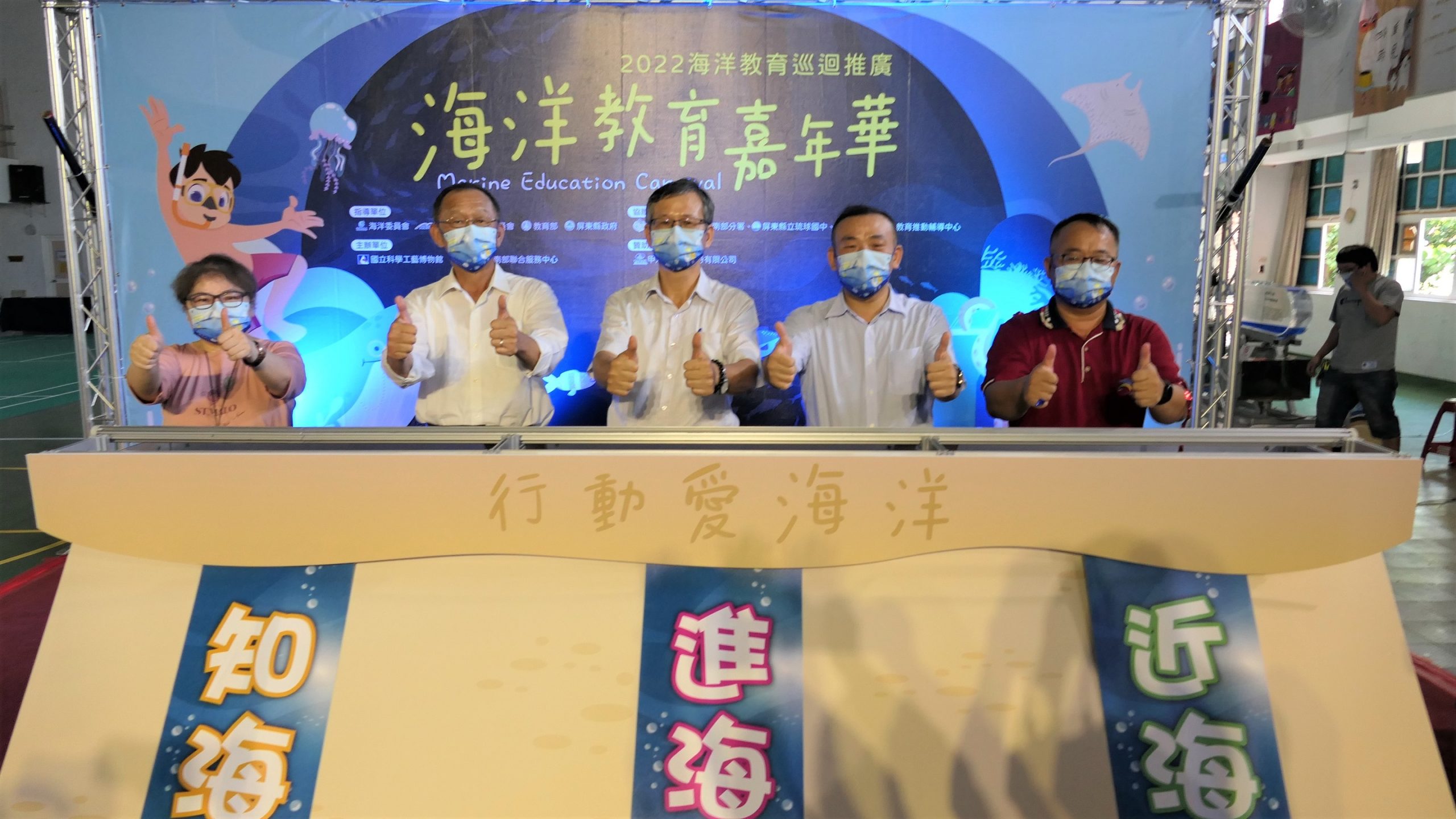 2022年「海洋教育嘉年華」巡迴離島小琉球 認適海洋新玩法