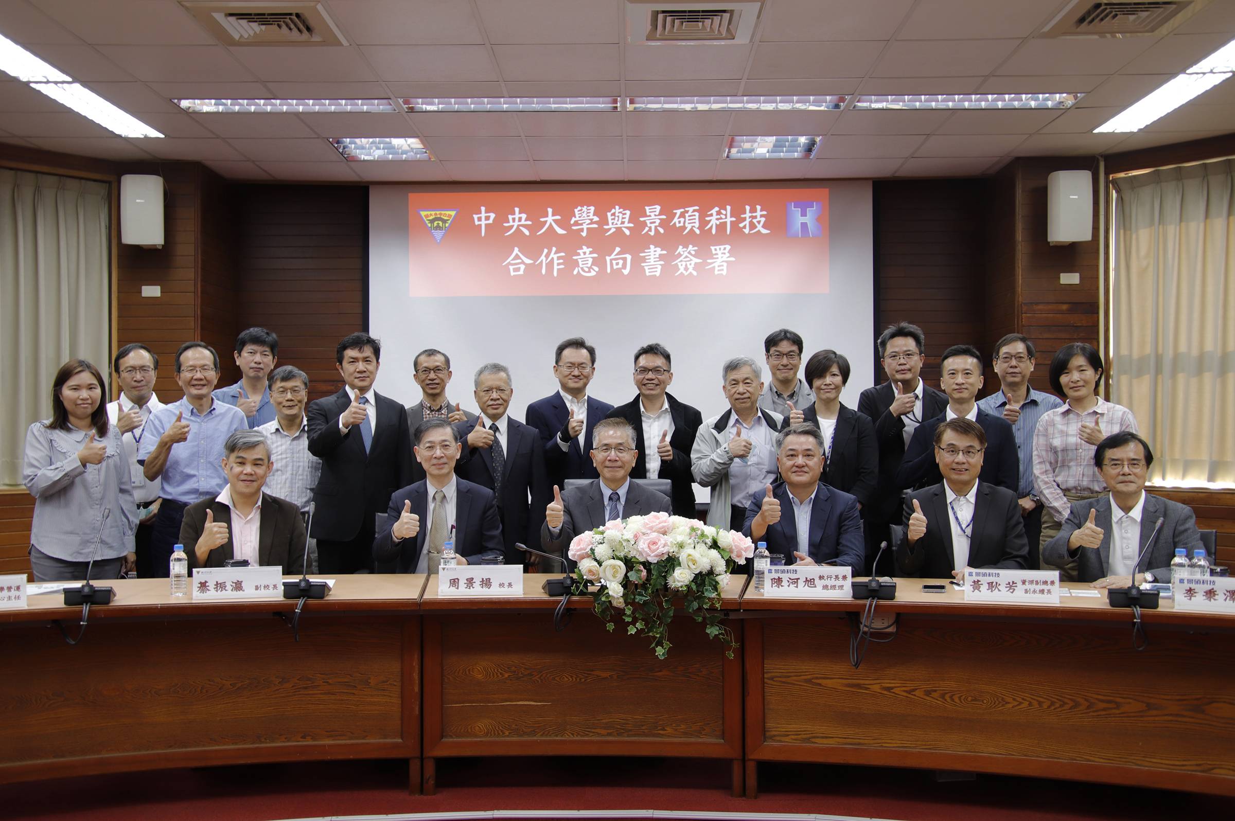 中央大學攜手景碩科技推低碳技術合作 創造三贏