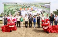台南市第四幼兒園歡欣動土 市長黃偉哲盼滿足年輕家長育兒需求