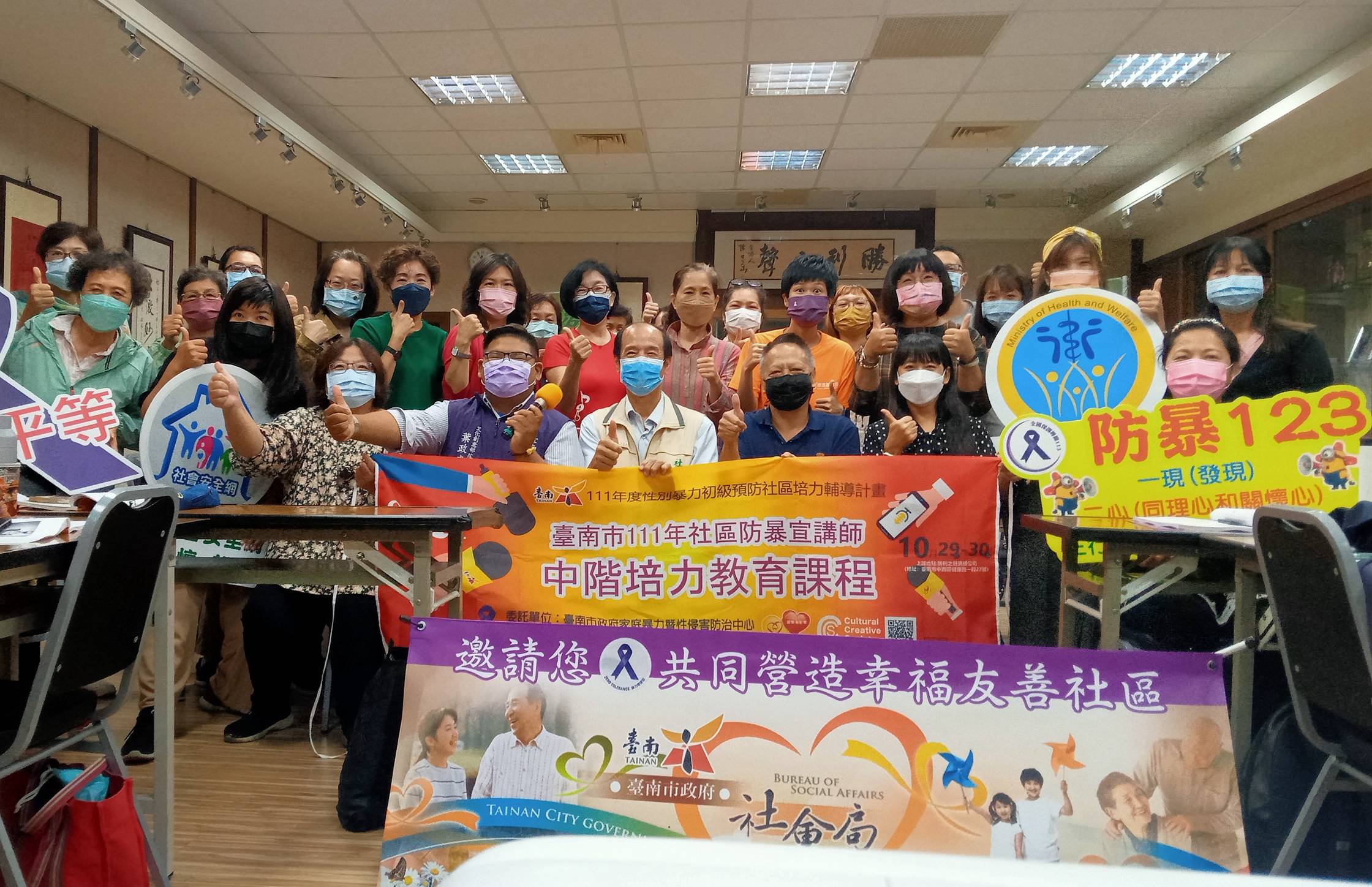 台南市社會局辦中階防暴宣講師培力課程