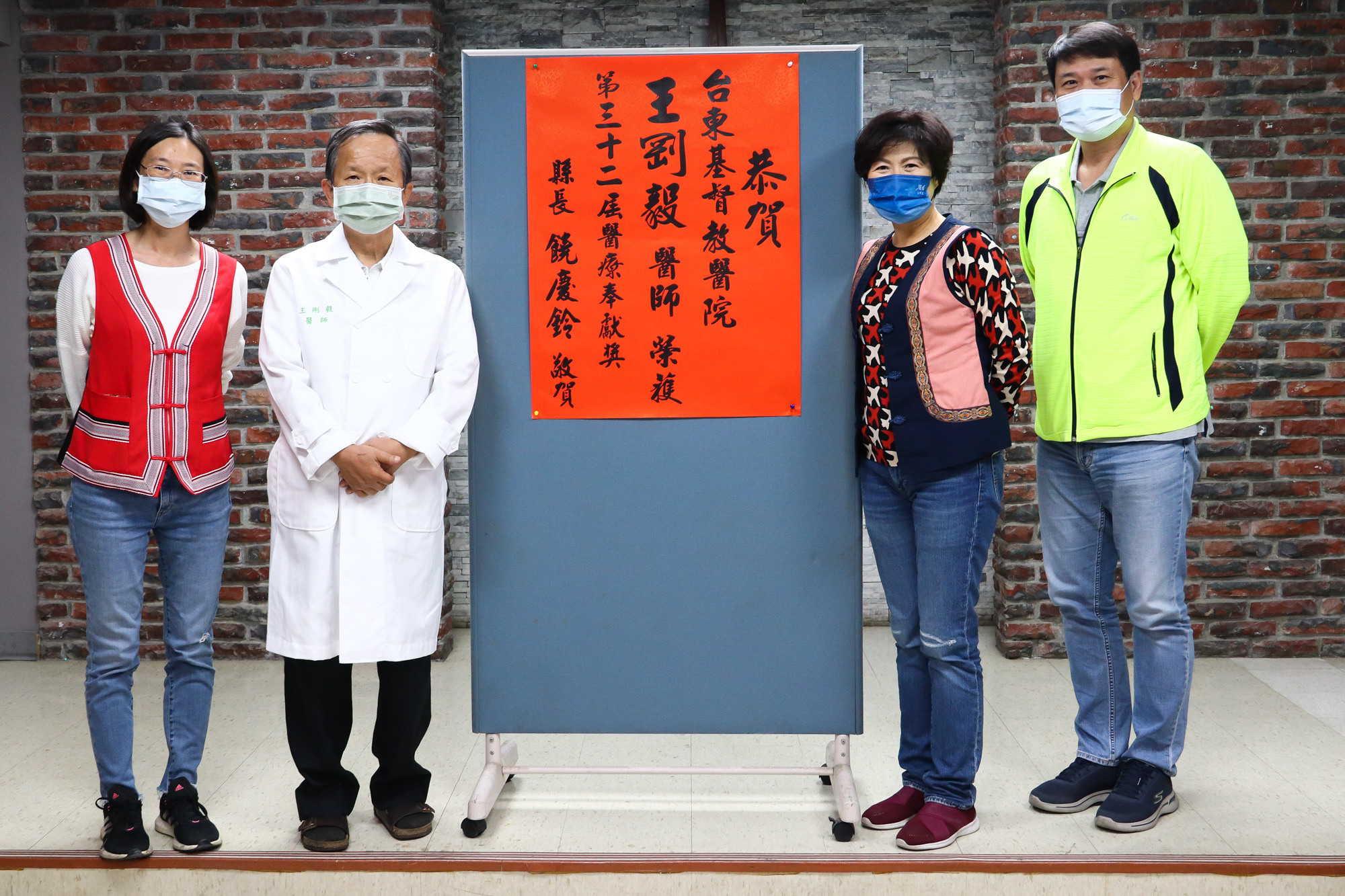 台東二位醫師獲醫療奉獻獎 縣長饒慶鈴頒發紅榜祝賀及感謝