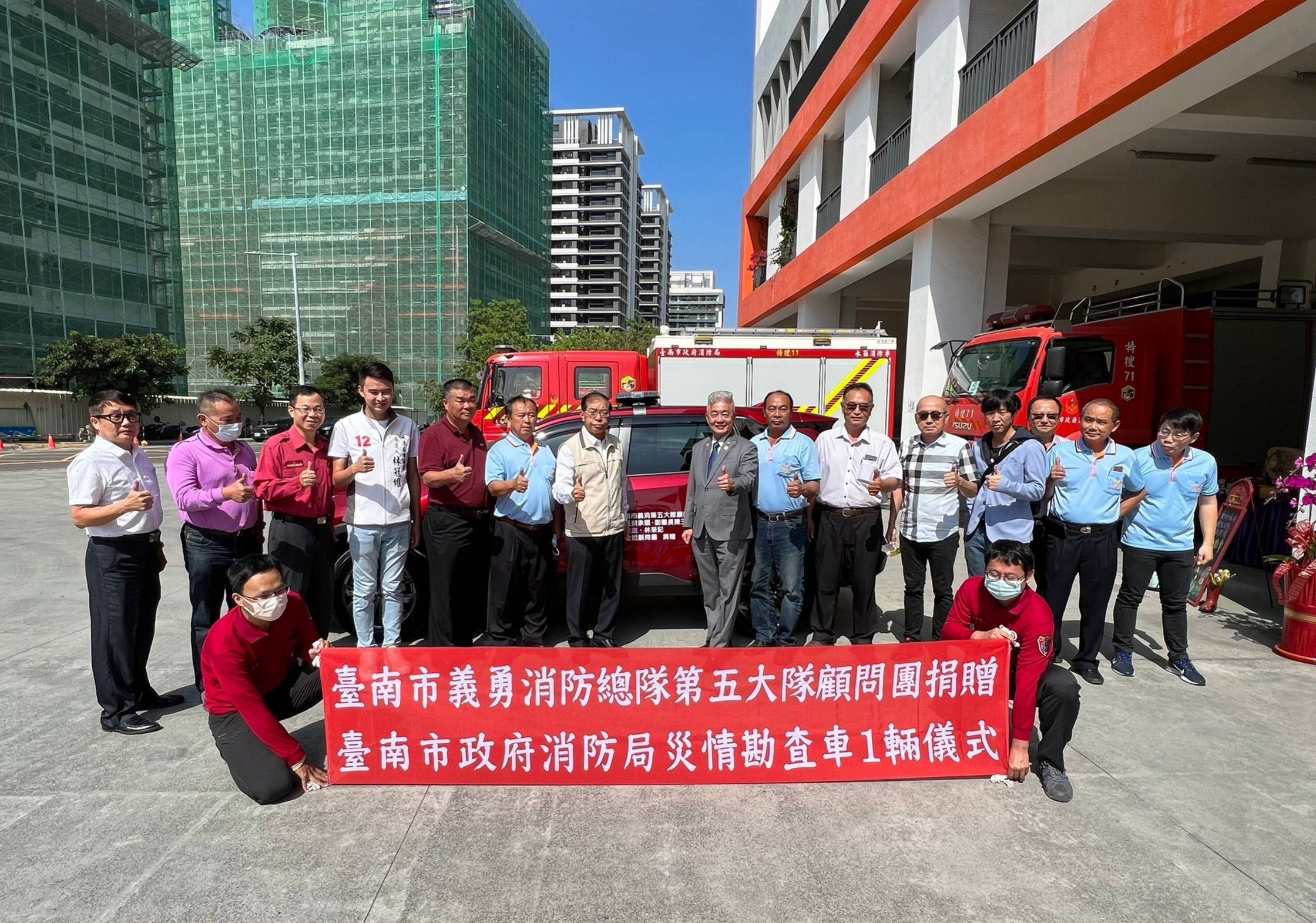 台南市義消總隊第五大隊顧問團捐災情勘查車