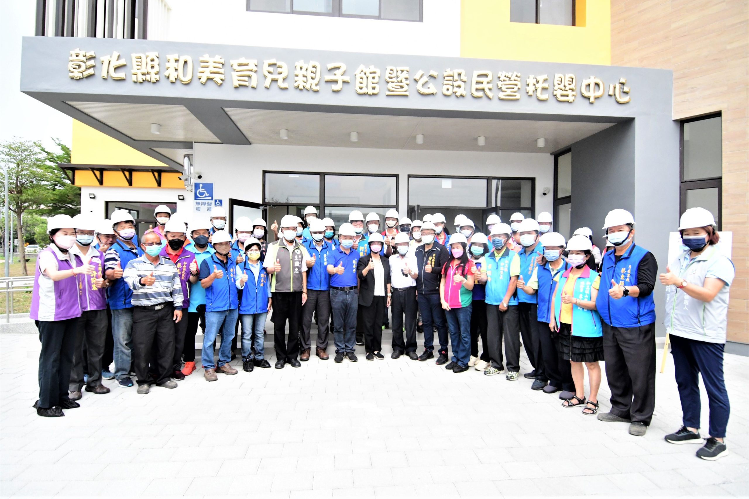 彰化和美育兒親子館公設民營托嬰中心 縣長王惠美：年底正式啟用