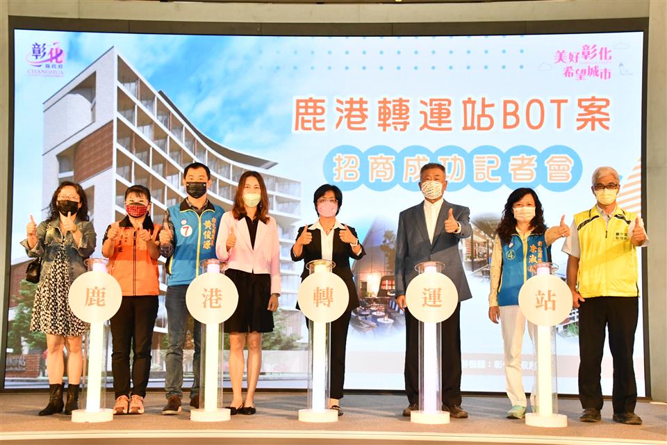 彰化鹿港轉運站招商成功 縣長王惠美：將建10層樓5星級飯店