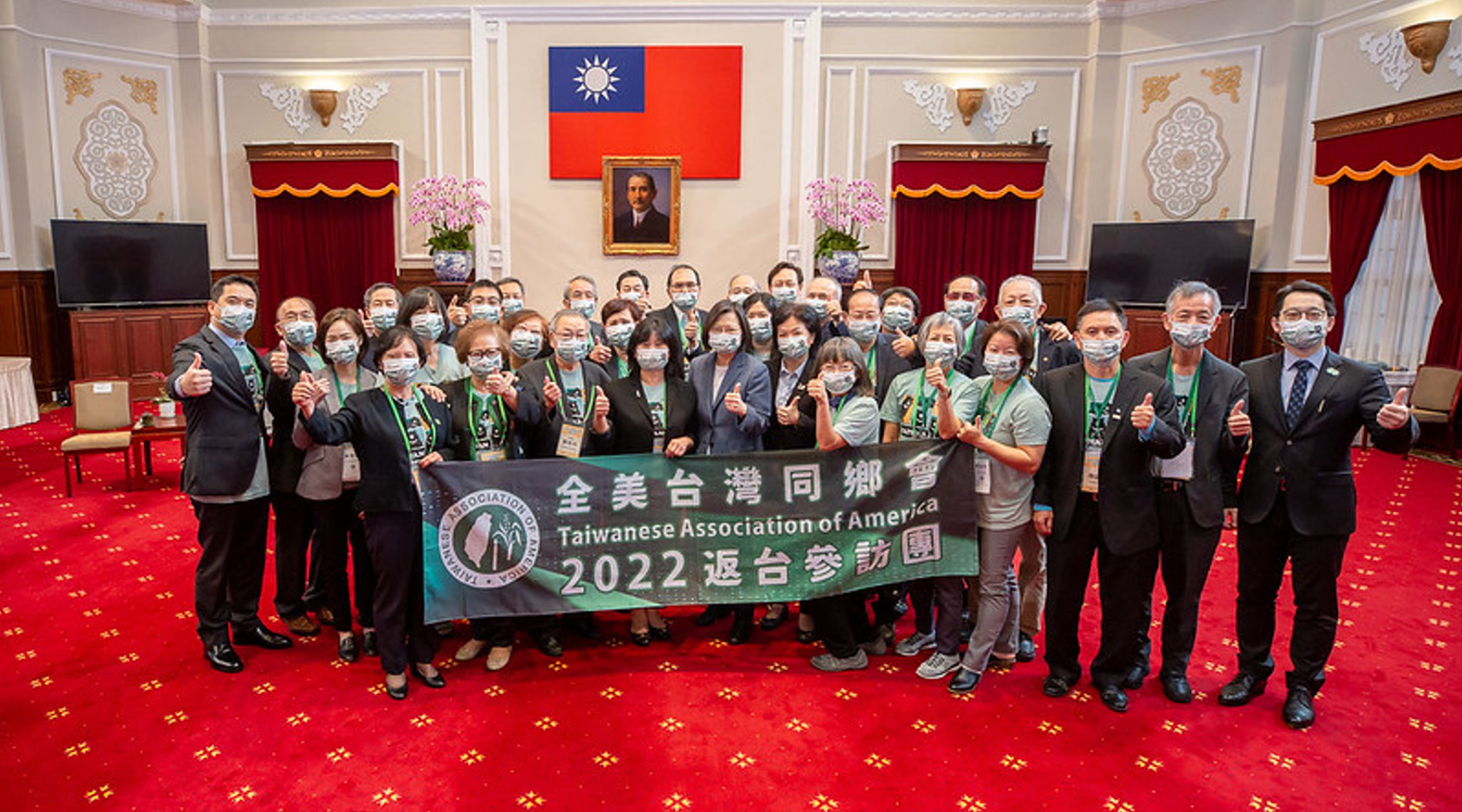 蔡英文接見全美臺灣同鄉會 說「我是臺灣人」是非常光榮