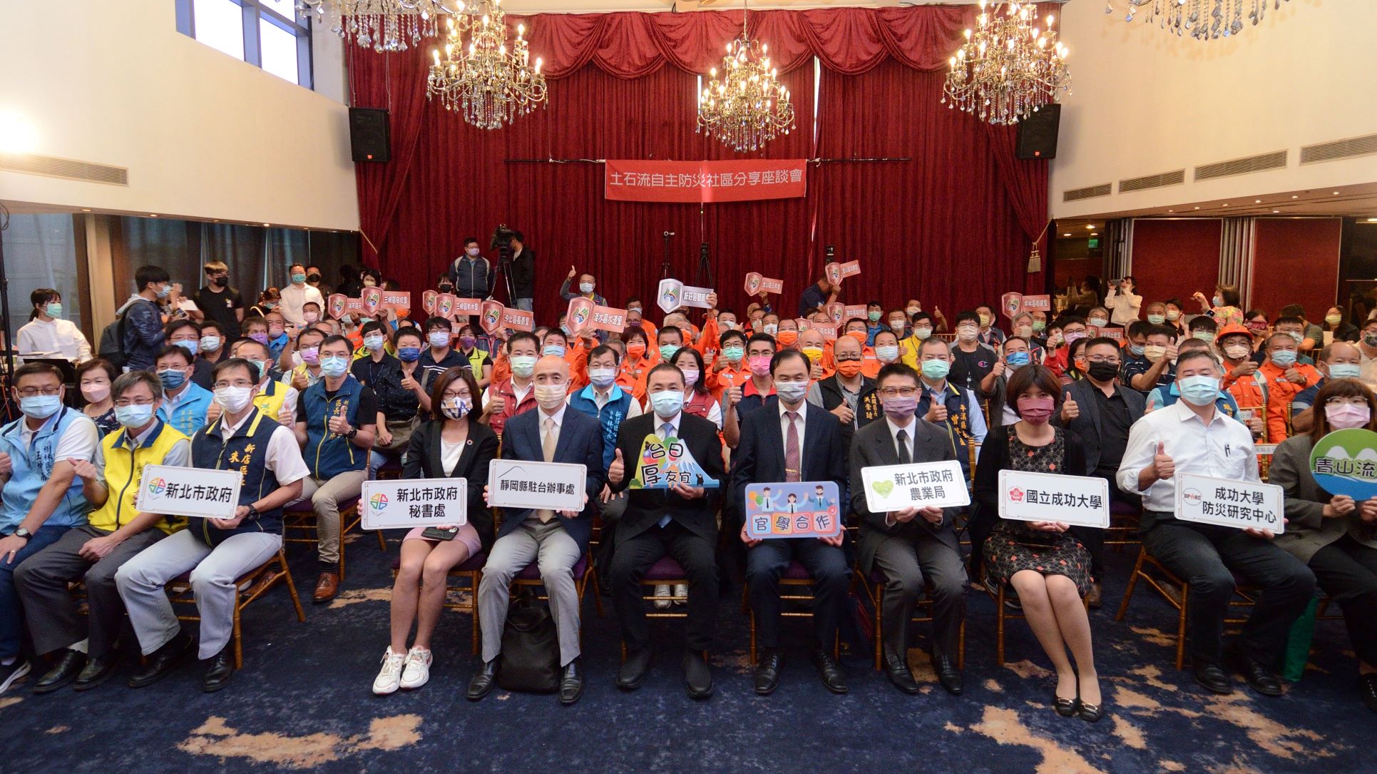 新北市與成大簽署土砂災害備忘錄 攜手推動國際交流