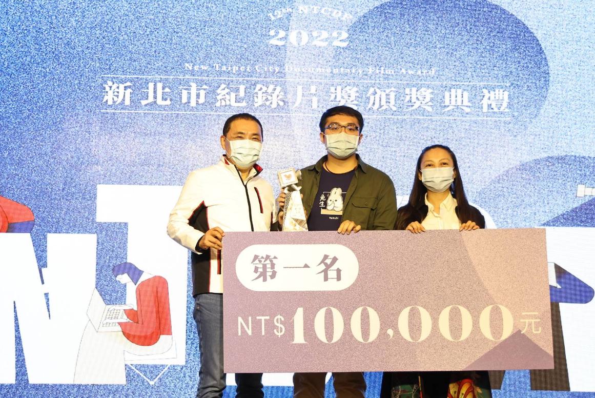 新北鼓勵優秀紀錄片創作 侯友宜：加碼拍攝基金