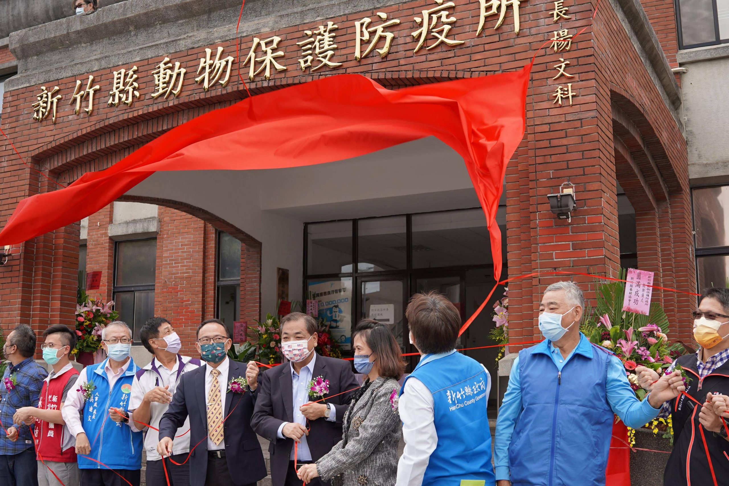 家畜疾病防治所改名 新竹縣動物保護防疫所揭牌
