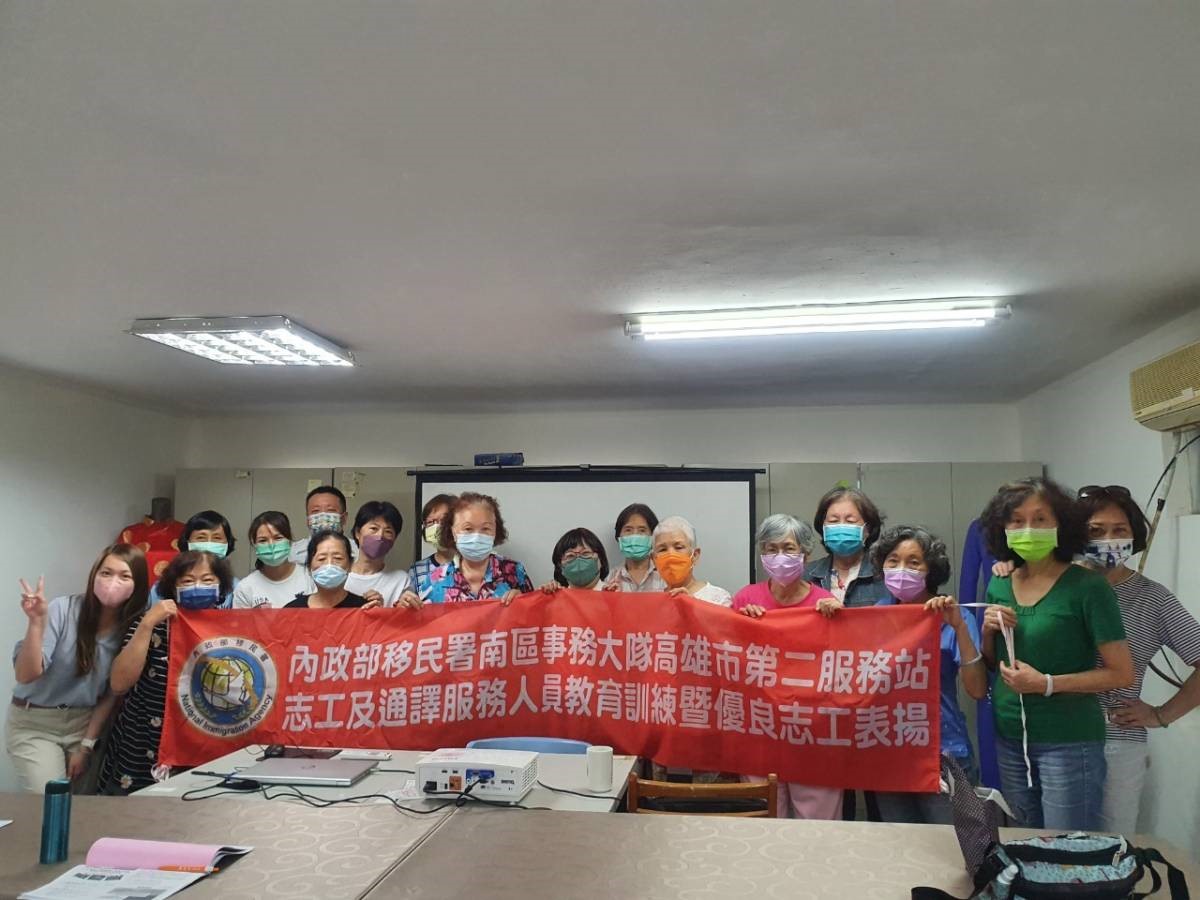移民署高雄第二服務站辦理志工通譯講習 表揚志工服務「揪感心」