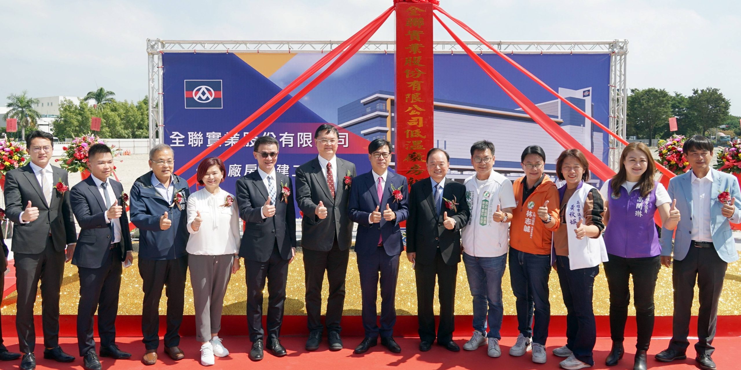 全聯百億投資高雄　岡山本洲冷鏈物流中心動土