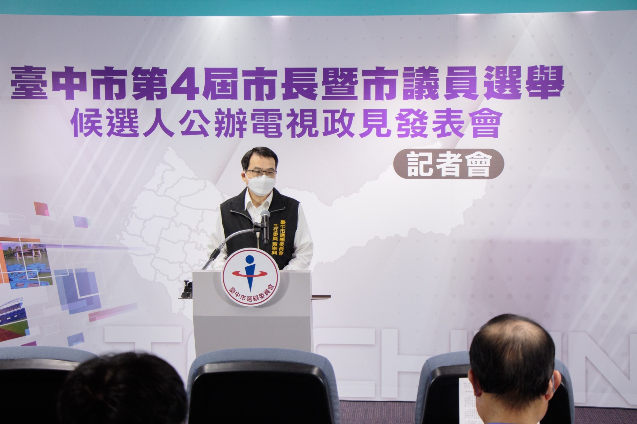 台中市長 、市議員候選人公辦電視政見發表 十五日起播出