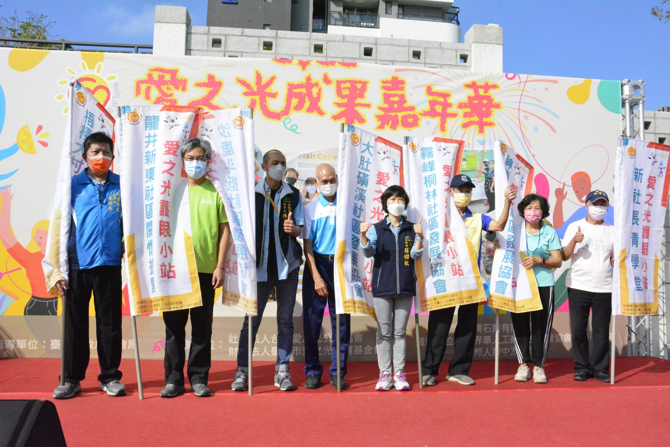 台中愛之光成果嘉年華 守護社區的護眼工作