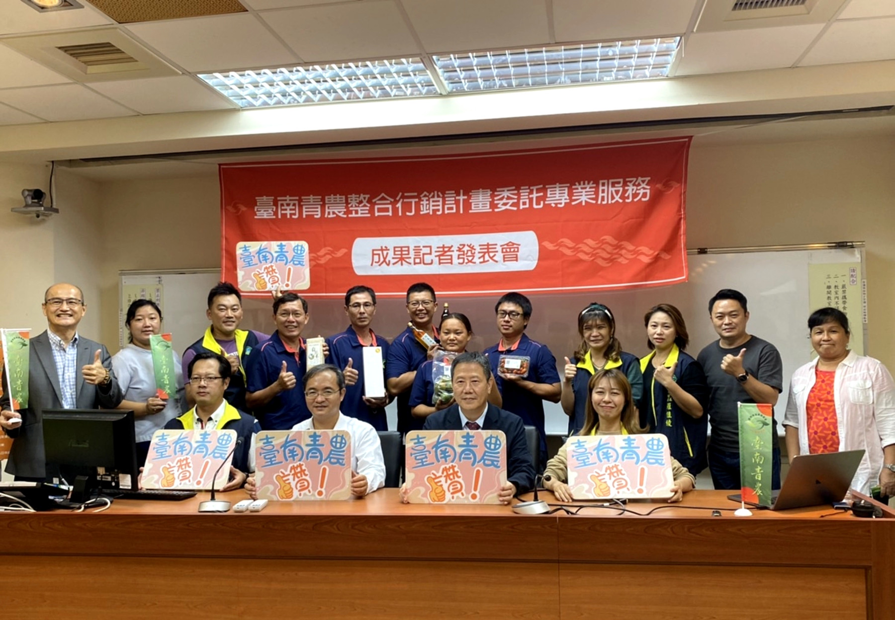 台南青農整合行銷計畫成果發表 共享努力成績