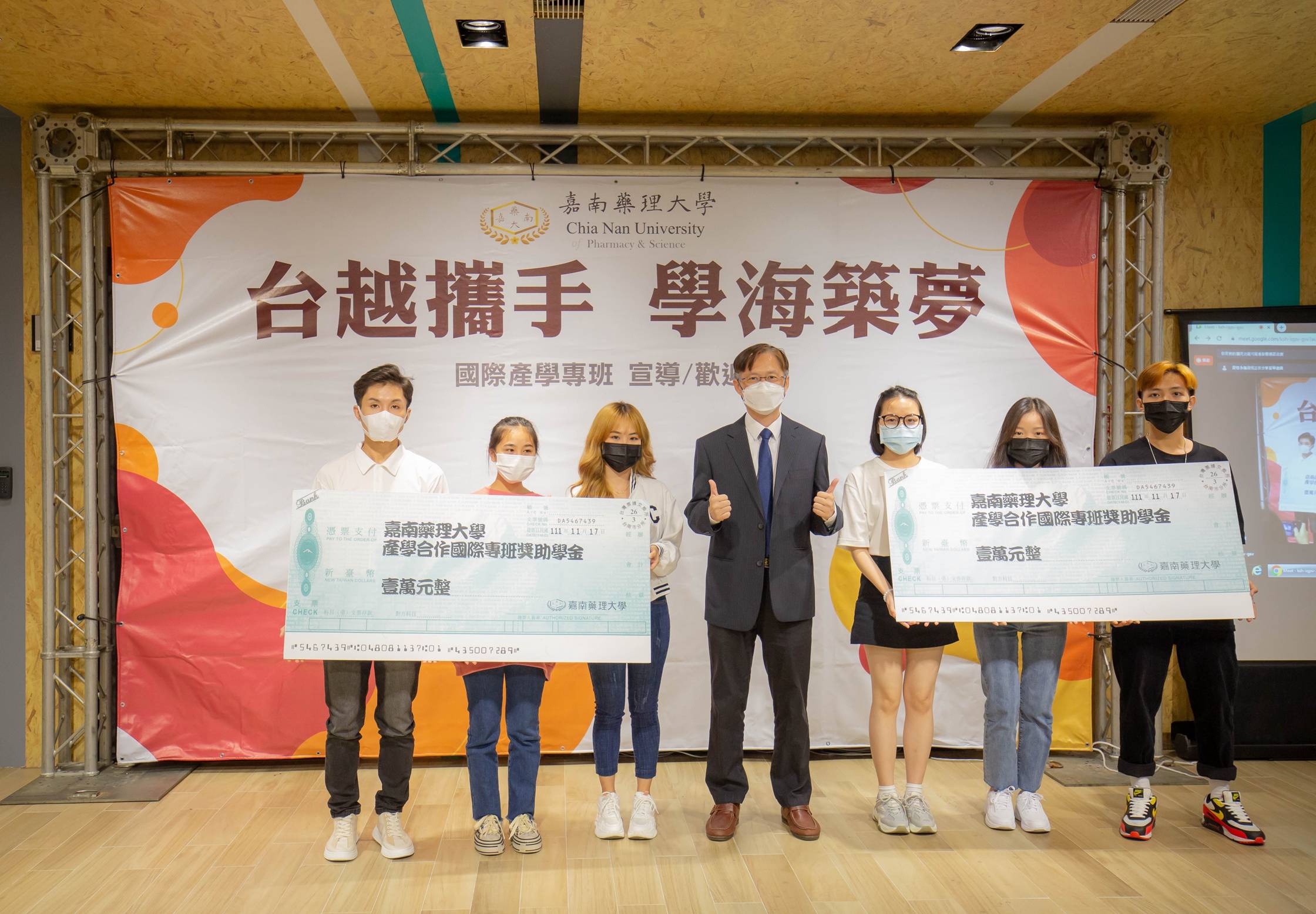 台越攜手學海築夢 嘉藥新南向育才有成