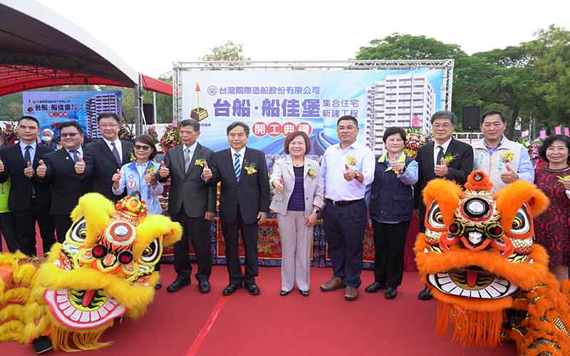 台船國家建築金質獎建案船佳堡 舉行開工典禮