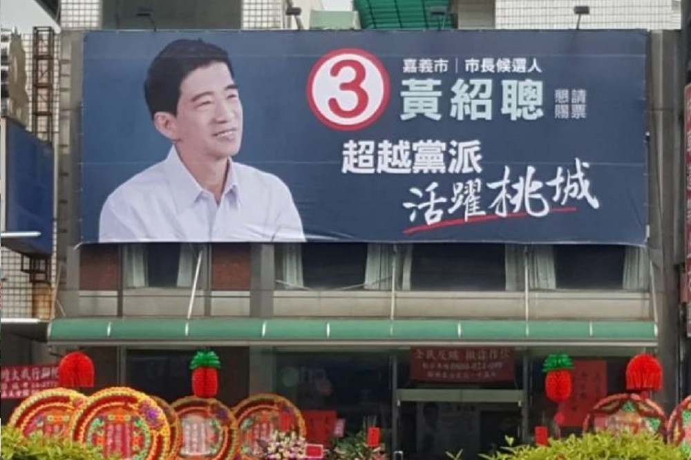 嘉義市長重選舉改12月18日投票 不影響12月25日就職