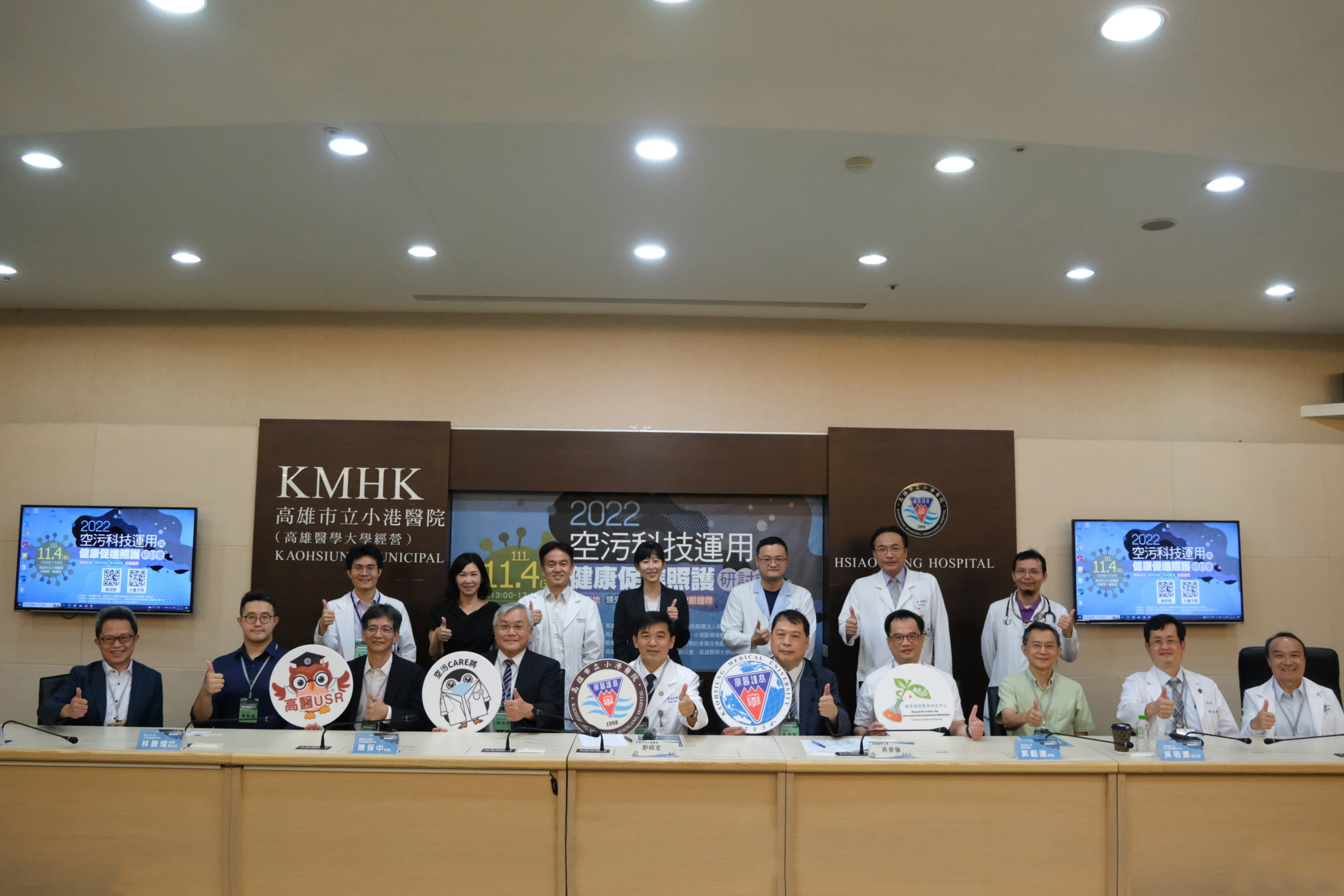 高醫大、小港醫攜手辦環境研討會 空污科技運用與健康照護