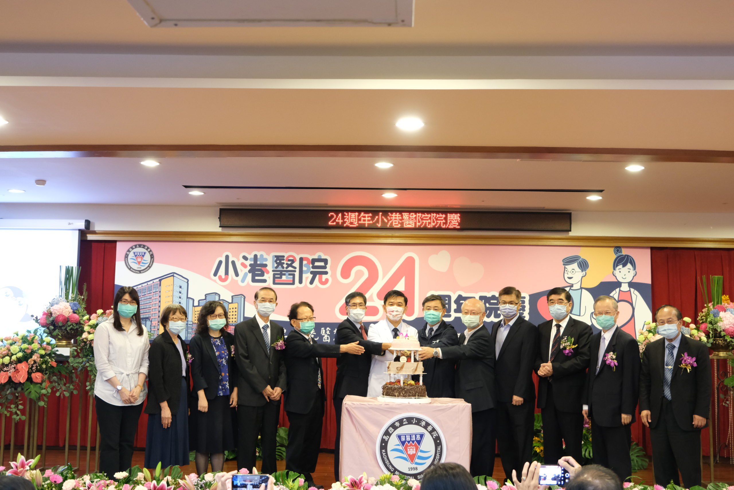 小港醫院24週年院慶 實踐ESG永續承諾