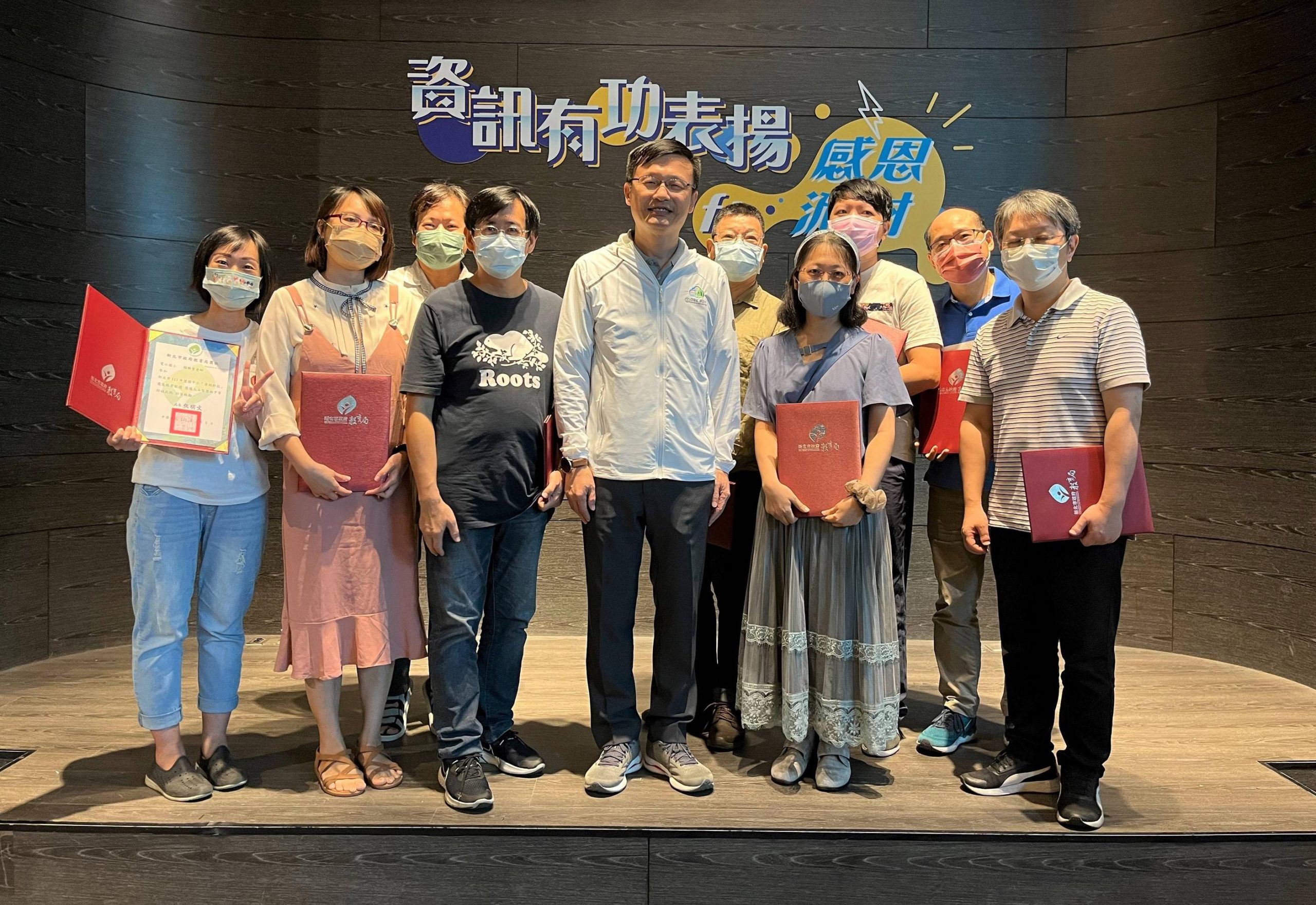 新北市教育局表揚資訊有功學校、教師數位學習幕後推手