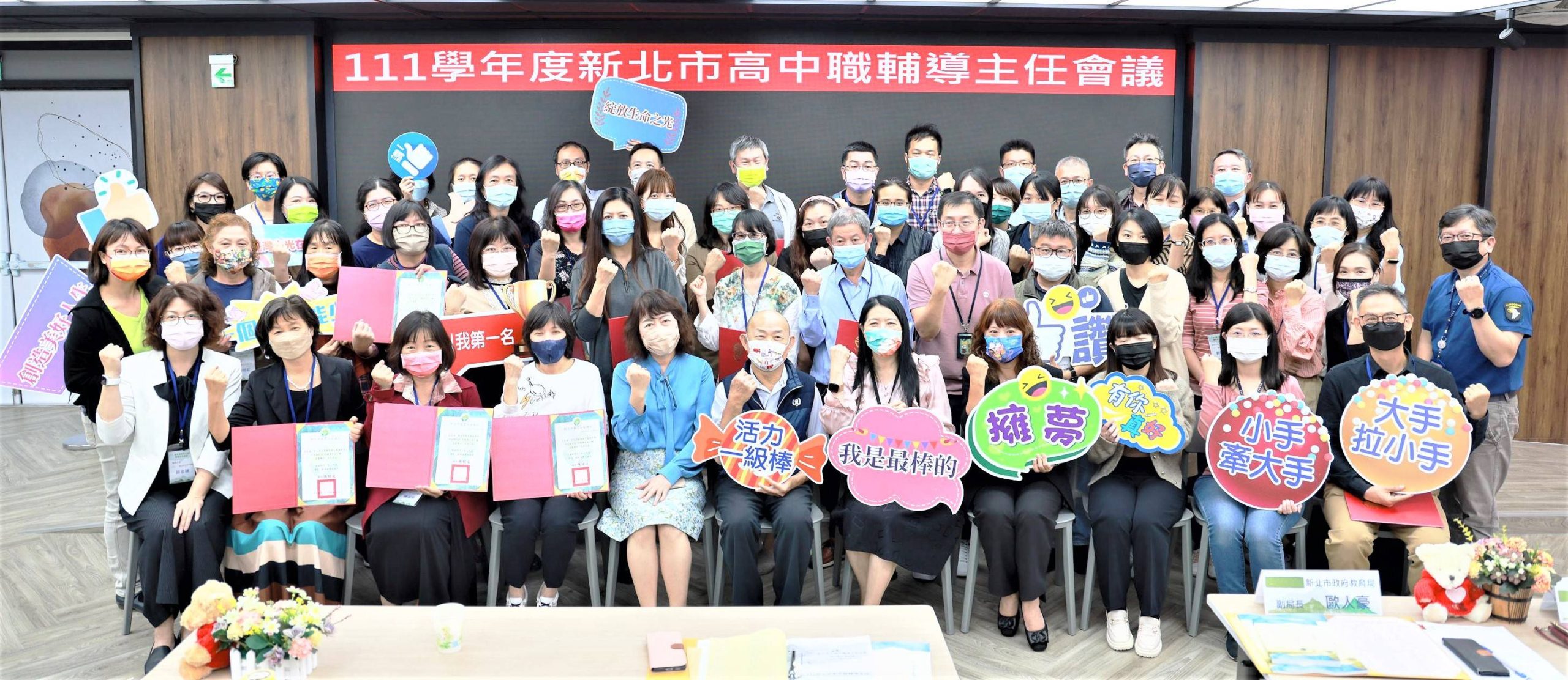 新北高中職輔導主任會議頒獎 六十餘位主任強化輔導能量