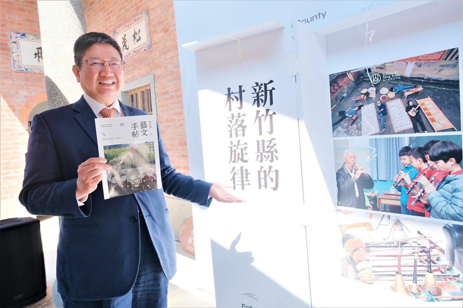 新竹縣長楊文科推策略提升文化場館軟硬體 增進國際藝術交流