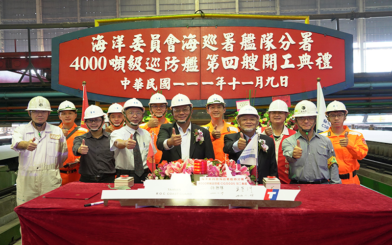 海巡署四千噸級巡防艦四艘統包 假台船高雄廠開工典禮
