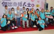 表揚身障人士及家庭照顧者 苗栗縣長徐耀昌：肯定辛苦付出