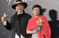 第五十九屆金馬獎張艾嘉三度封后 黃秋生首度稱帝