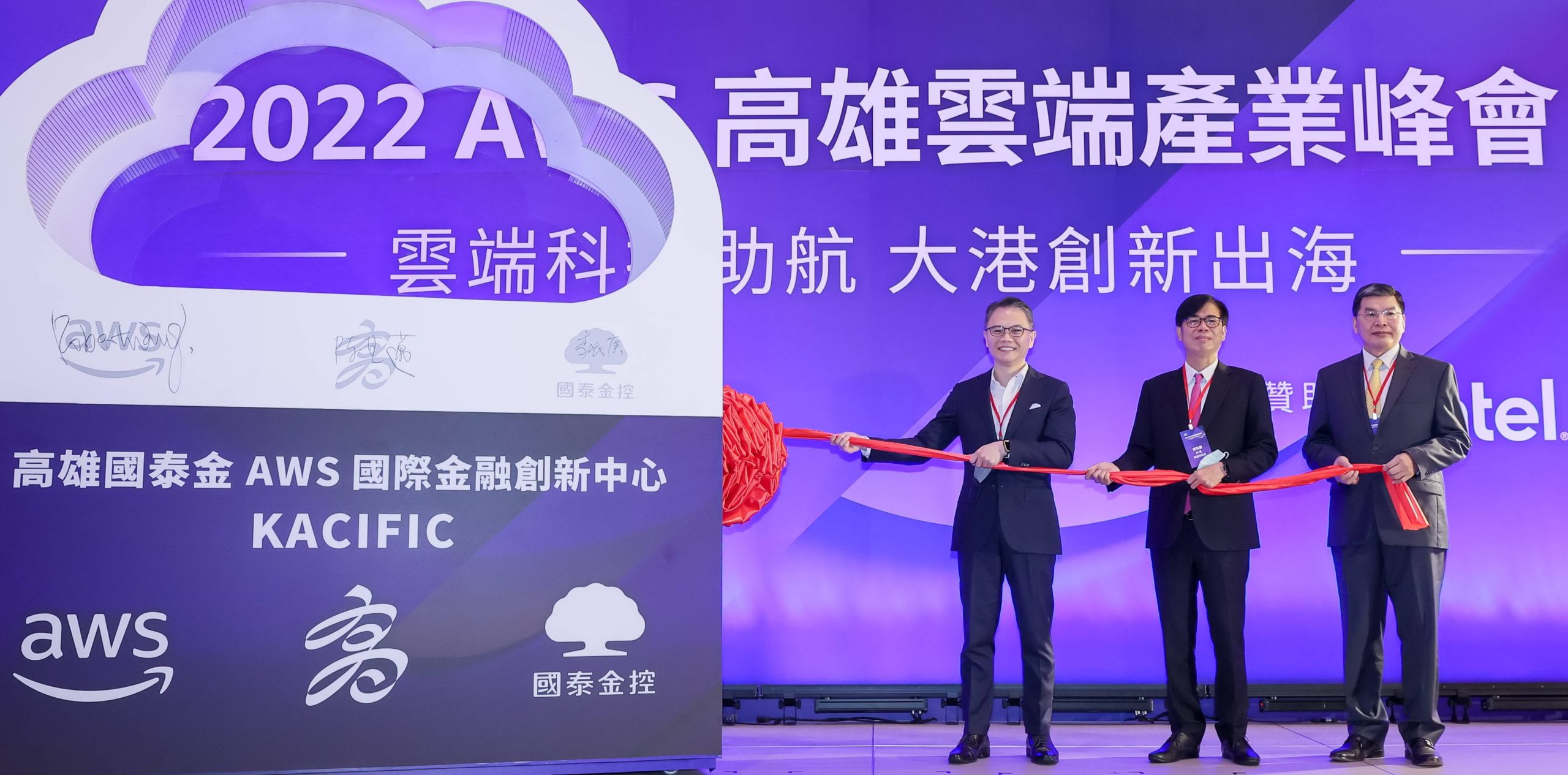 高雄市啟動國際金融創新中心計畫 發展創新應用