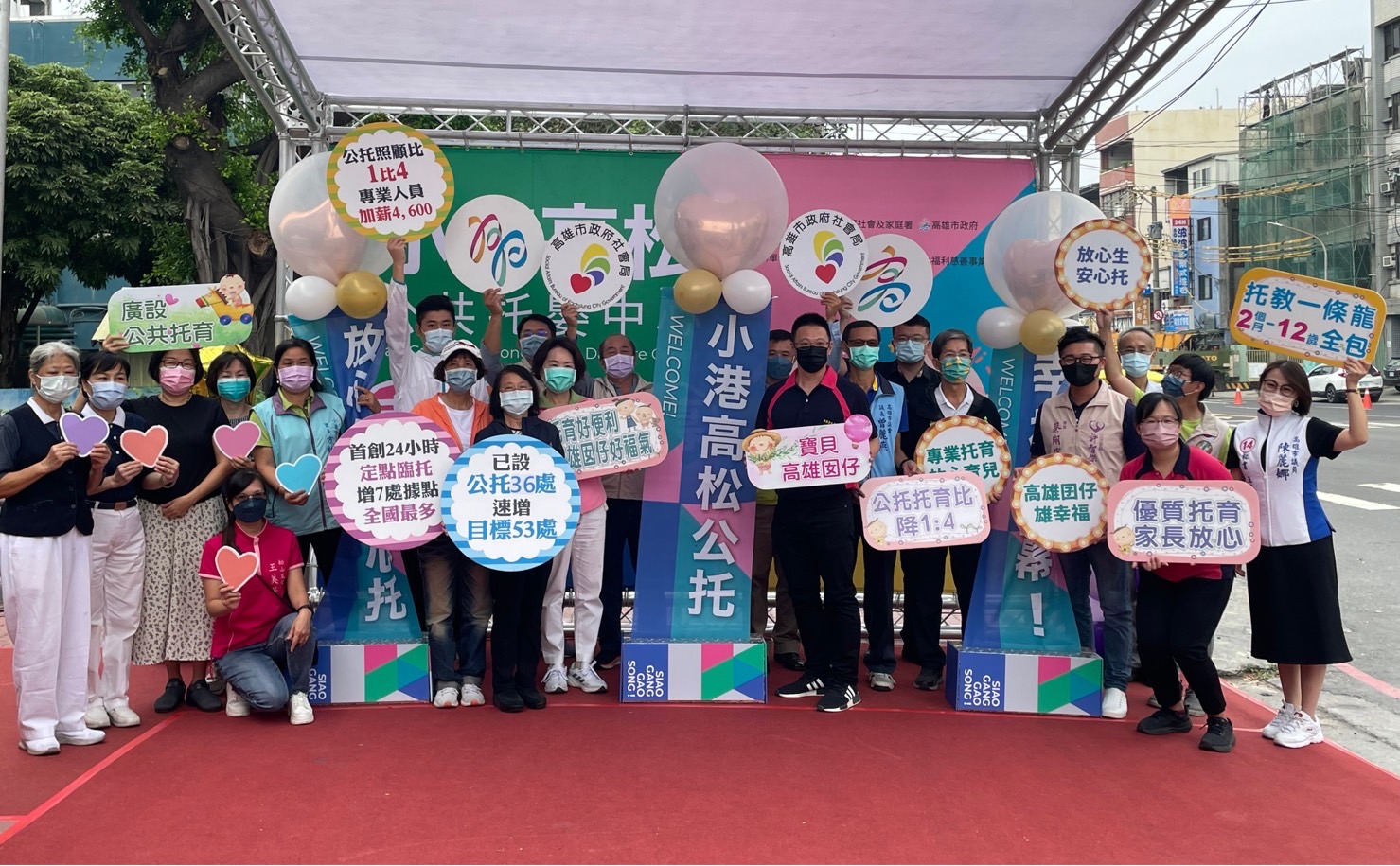 「放心生安心托」高雄小港第三家公共托嬰中心開幕啟用