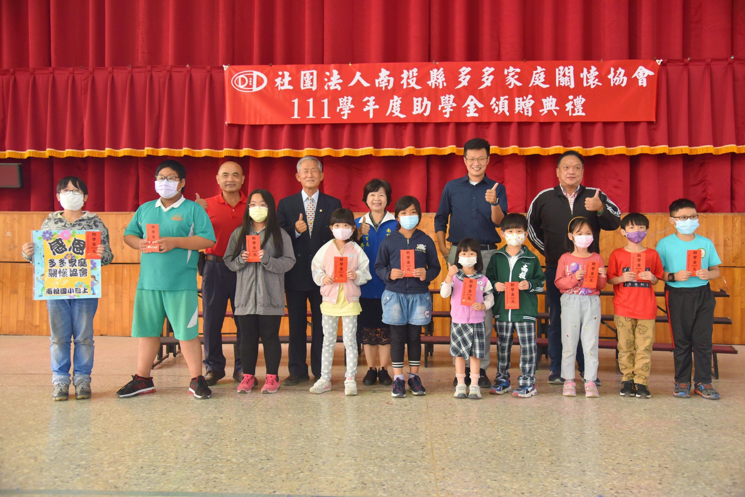 多多家庭關懷協會贈南投學子助學金 一一六名學生受惠