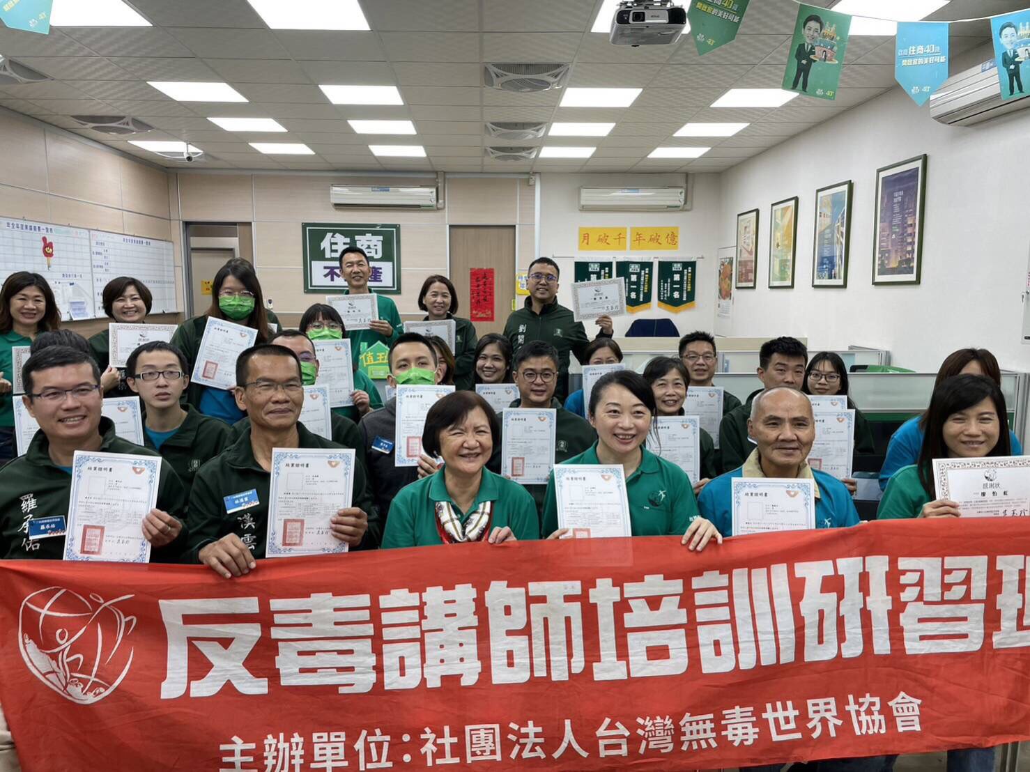 台灣無毒世界協會第17個分會成立 盼反毒種子遍地萌芽