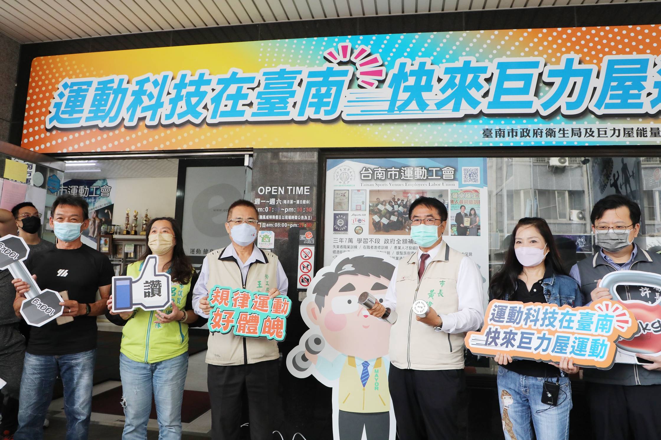 台南邁入運動科技新紀元 市長黃偉哲盼打造台南成健康運動之都