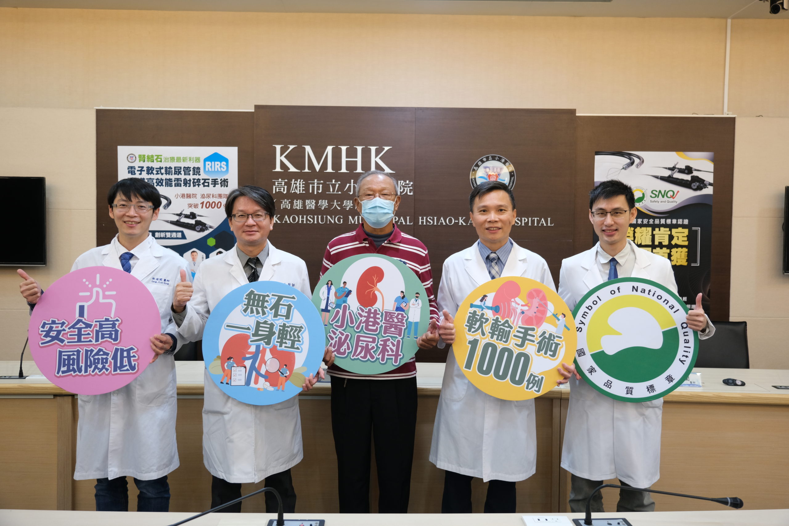 高雄市立小港醫院完成1000例軟式輸尿管鏡碎石手術